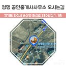 청명공인중개사사무소 이미지