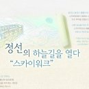 ☺ 7월 7일(일) 정선5일장 & 정선화암동굴(모노레일) & 스카이워크 & 아라리촌 (강원 정선) ☺ 이미지