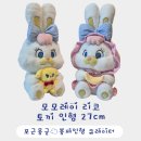 코코펫 | 모모레이 리코 토끼인형 27cm 2종 마이펫 vs 코코낸네 🐰 실물 비교 후기