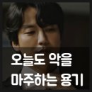 읽는 자들 (2022) 드라마 결말 줄거리 작품정보 후기 출연진, 김남길 악의 심연을 마주한 프로파일러의...