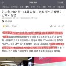 민노총과 전교조는 해체가 답이다 이미지