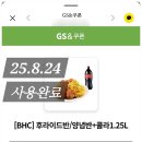 비에이치씨아산순천향대점