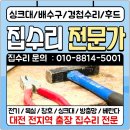 대전종합주방 이미지