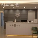 황학동치과 서울홍치과의원 안심이 곧 편안함이 되는 곳!