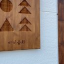 이씨솜씨삼산 네이버블로그