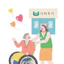 장애인친구샘터뭉침회 이미지