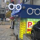 글라스닥터 안경.콘택트 춘천명동점 | 투명렌즈 뉴에버원데이 글라스닥터위드렌즈춘천명동점에서 사용해본 후기입니다