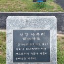 열일곱 번째 한강 도보(마포 한강길) 후기 ＜1＞ 이미지