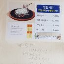 행주산성 맛집 &#39;&#39;어탕국수&#39;&#39; 이미지