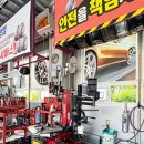 타이어테크 마산점 이미지