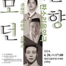 대전시립연정국악원 이미지