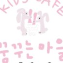우리끼리키즈카페꿈꾸는마을동탄호수점