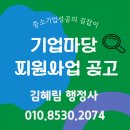 경남 일반 기술 행정사 사무소 | [부산 기업인증 행정사] 중소기업 성공길잡이-기업마당 지원사업 공고