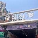 광주 대인시장 투어 살림장만 아이쇼핑 고고