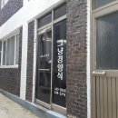주)월곡영화골 이미지