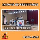 월곶어울림센터 이미지