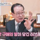 7월1일 4인용 식탁 선공개 낭만 수치 한도 초과 공연 국가 호텔마다 러브레터를 보낸 로맨티스트 이순재 영상 이미지