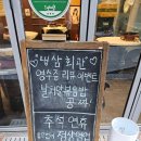 &lt;화성&gt; 봉담 cgv점 냉삼회관/봉담 냉삼맛집