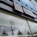 즐거운돈까스 - 부평구 광장로 16 | 화순 돈까스 맛집 진심왕돈까스 방문 후기