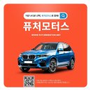 야외 웨딩 차량 준비 팁 – 퓨처모터스 이용 후기