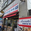 광장로24번길 | 부평 맛집 어메이징타이 태국 현지인 사장님들의 로컬 쌀국수