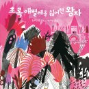 모초록 이미지