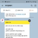 런드리나인 셀프빨래방 런드리스페이스점