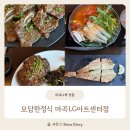 모담 | 마곡 모담다이닝 내돈내산 후기 한정식 가족모임 추천