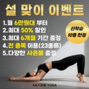 역곡신발 | 💙 역곡요가 찾는다면 여기! 애니원요가 역곡점 힐링 요가 후기