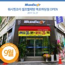 [9월신규오픈] 워시엔조이 셀프빨래방 목포하당점