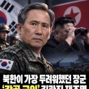 군인 김관진이 그립다 이미지