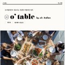 엘리테이블
