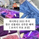 하이축산 - 서구 완정로 20 | 하이축산