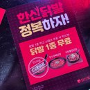 한신포차(주안역점) 이미지