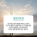 원포인트 - 성동구 연무장13길 9 | 원포인트