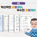 팔팔몰 이미지