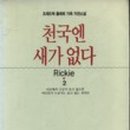 비닐천국