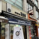 길동만두집 | 성남 분당 미금 미금역] 분식 “바르다 김선생” 폭풍먹방 삼둥이 갈비만두집 내돈내산 솔직리뷰 만두 맛집
