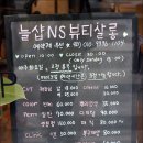 늘샵 - 성동구 | 울산 달동 미용실 염색 잘하는 늘샵