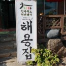 장도보건진료소 이미지