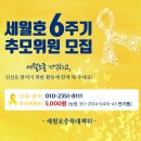 세월호 6주기 기억과 행동 함께 해요! 이미지