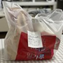 쌀통닭 미사역점 | 미사치킨맛집 바삭바삭한 쌀통닭 미사역점 포장 후기