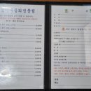 선영이네물회펜션