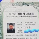 [자축]자전거정비사 1급 자격 취득 이미지