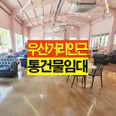 우산동물병원 이미지