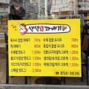 생생꽈배기