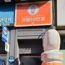 으뜸50안경 원주점 이미지