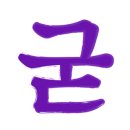 옥산보건지소 이미지