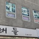 바디 숨 테라피