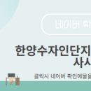 한양1번지공인중개사사무소 이미지